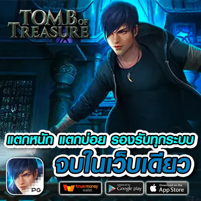 Tga65 ทางเข้า